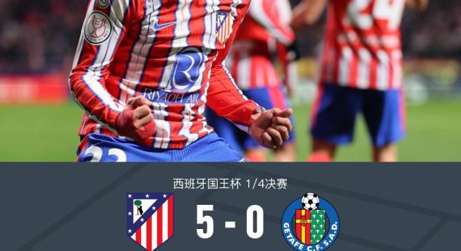 包含马竞五连胜继续领跑积分榜，莫德里奇主帅陷下课危机！的词条