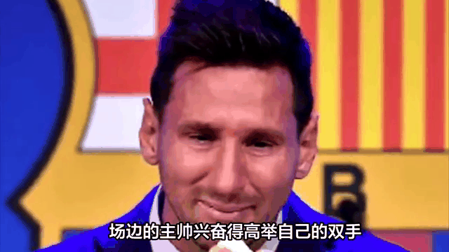 包含本泽马连续五场破门，梅西主帅直言：这小子挡不住！的词条