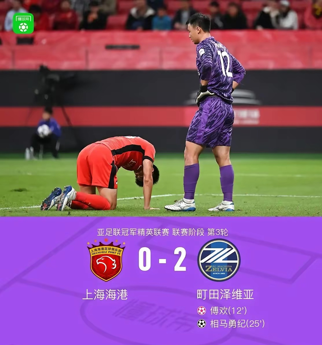 上海海港队官网首页