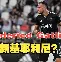 利物浦和尤文深仇 利物浦和尤文深仇